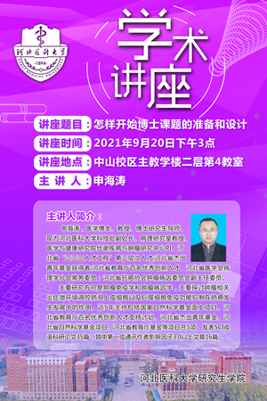 1632101218931084945.jpg 学术海报1_副本.jpg